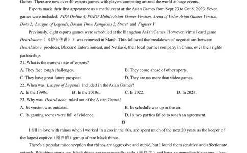 2024届新疆乌鲁木齐地区高三上学期第一次质量监测英语试题(无答案)_2024年2月_01每日更新_01号_2024届新疆乌鲁木齐市高三上学期第一次质量监测