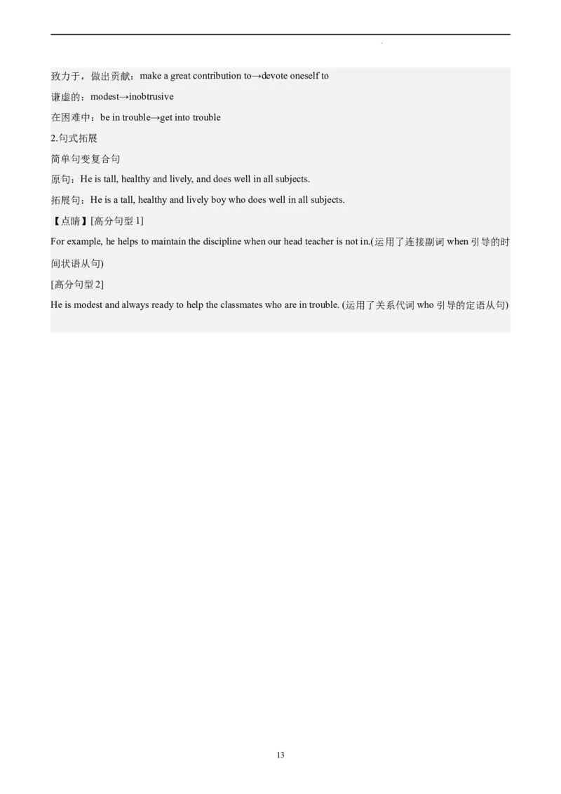 英语（全国乙卷）-学易金卷：2023年高考英语考前押题密卷（参考答案）_2023高考押题卷_学易金卷-2023学科网押题卷（各科各版本）_2023学科网押题卷-学易金卷-英语