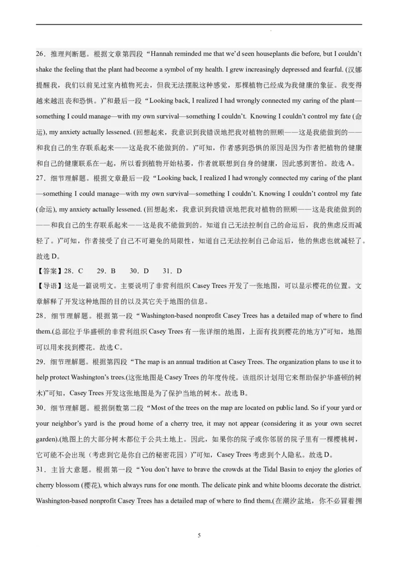 英语（全国乙卷）-学易金卷：2023年高考英语考前押题密卷（参考答案）_2023高考押题卷_学易金卷-2023学科网押题卷（各科各版本）_2023学科网押题卷-学易金卷-英语