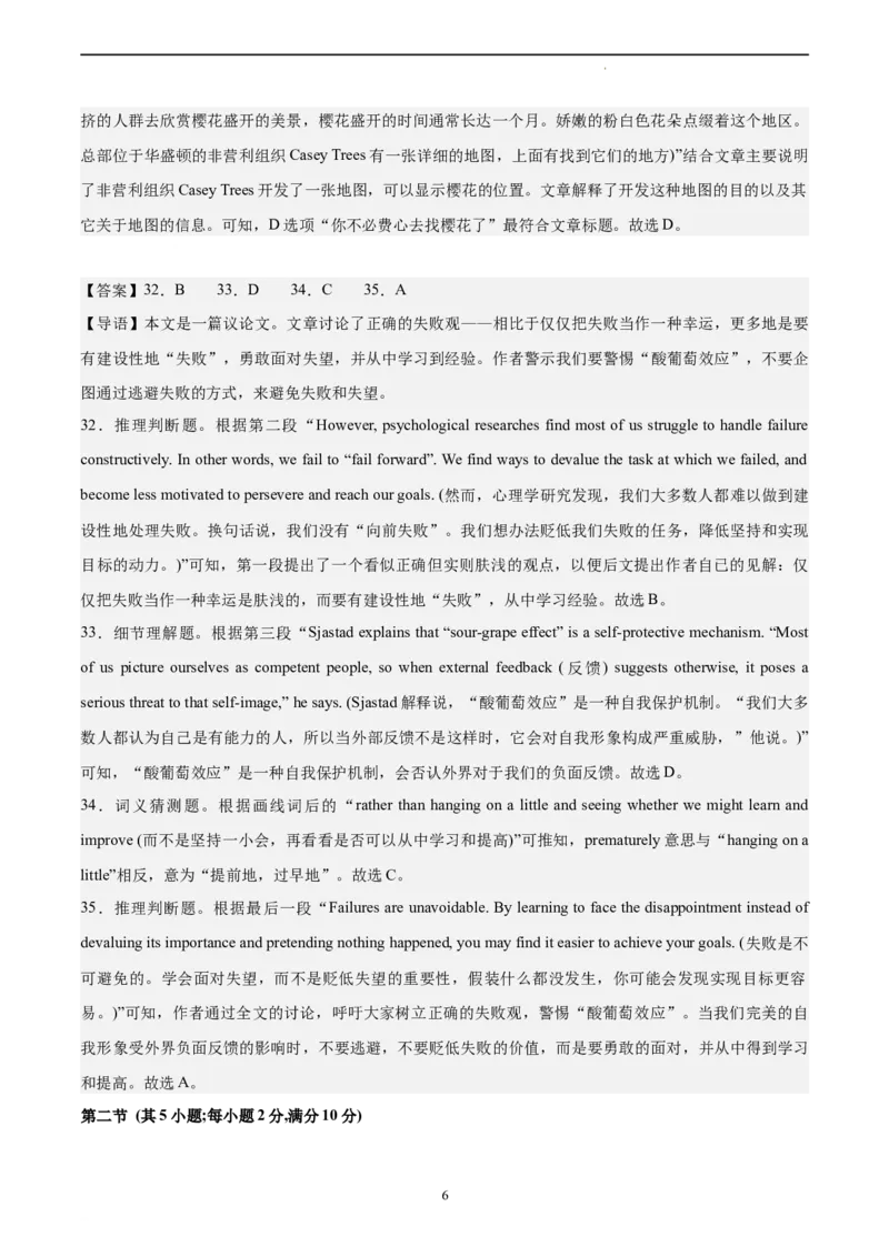 英语（全国乙卷）-学易金卷：2023年高考英语考前押题密卷（参考答案）_2023高考押题卷_学易金卷-2023学科网押题卷（各科各版本）_2023学科网押题卷-学易金卷-英语