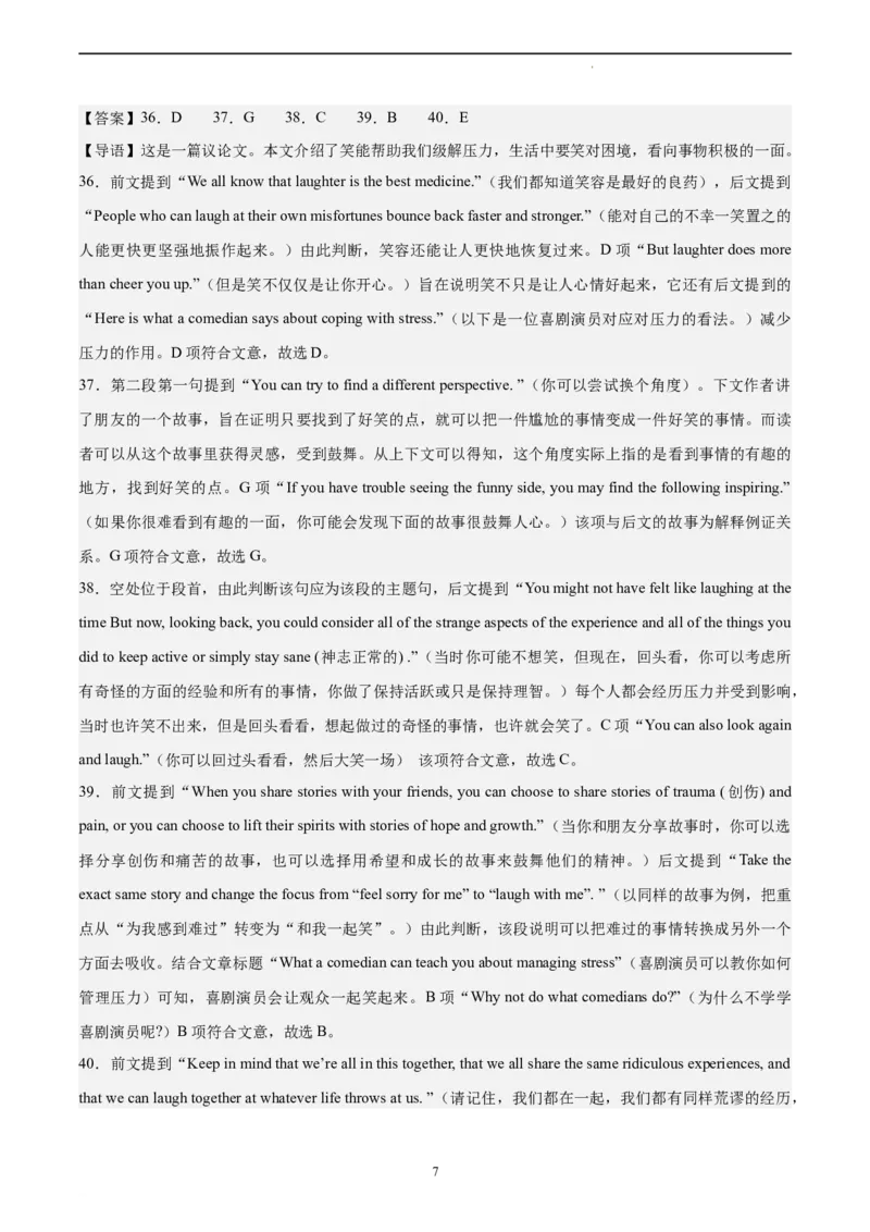 英语（全国乙卷）-学易金卷：2023年高考英语考前押题密卷（参考答案）_2023高考押题卷_学易金卷-2023学科网押题卷（各科各版本）_2023学科网押题卷-学易金卷-英语