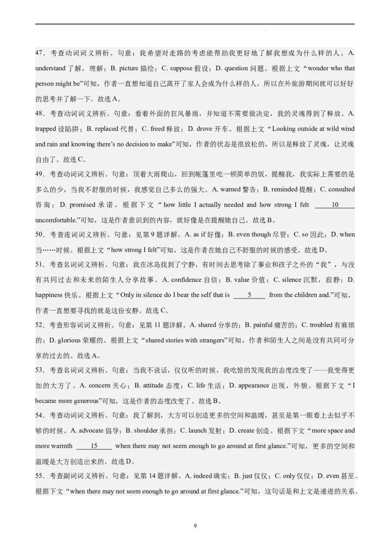 英语（全国乙卷）-学易金卷：2023年高考英语考前押题密卷（参考答案）_2023高考押题卷_学易金卷-2023学科网押题卷（各科各版本）_2023学科网押题卷-学易金卷-英语