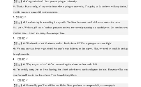 英语（全国乙卷）-学易金卷：2023年高考英语考前押题密卷（参考答案）_2023高考押题卷_学易金卷-2023学科网押题卷（各科各版本）_2023学科网押题卷-学易金卷-英语