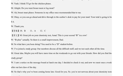 英语（全国乙卷）-学易金卷：2023年高考英语考前押题密卷（参考答案）_2023高考押题卷_学易金卷-2023学科网押题卷（各科各版本）_2023学科网押题卷-学易金卷-英语