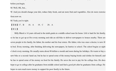 英语（全国乙卷）-学易金卷：2023年高考英语考前押题密卷（参考答案）_2023高考押题卷_学易金卷-2023学科网押题卷（各科各版本）_2023学科网押题卷-学易金卷-英语