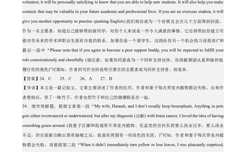 英语（全国乙卷）-学易金卷：2023年高考英语考前押题密卷（参考答案）_2023高考押题卷_学易金卷-2023学科网押题卷（各科各版本）_2023学科网押题卷-学易金卷-英语