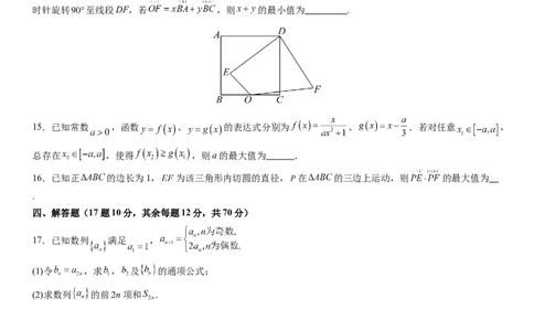 本溪高中2023-2024学年度高考适应性测试（一）数学试题(1)_2023年8月_028月合集_2024届辽宁省本溪市高级中学年高三上学期适应性测试（一）
