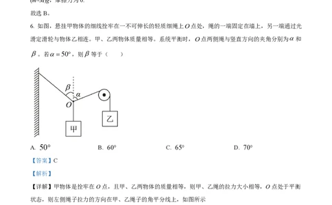 黑龙江省哈尔滨市第三十二中学校2023-2024学年高三上学期9月月考物理解析(1)_2023年9月_029月合集_2024届黑龙江省哈尔滨市第三十二中学校高三上学期9月月考