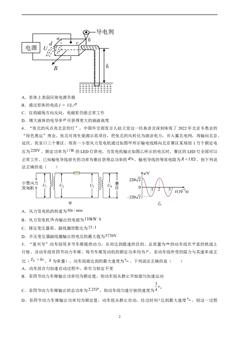 物理（天津卷）（考试版）_2023高考押题卷_学易金卷-2023学科网押题卷（各科各版本）_2023学科网押题卷-学易金卷-物理_物理（天津卷）-学易金卷：2023年高考考前押题密卷