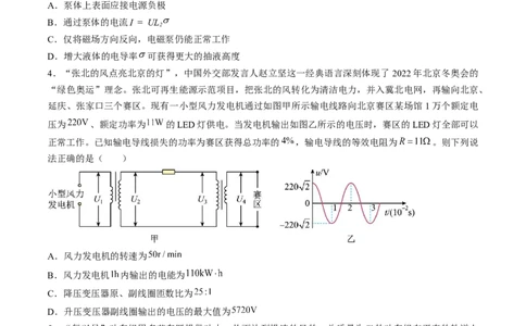 物理（天津卷）（考试版）_2023高考押题卷_学易金卷-2023学科网押题卷（各科各版本）_2023学科网押题卷-学易金卷-物理_物理（天津卷）-学易金卷：2023年高考考前押题密卷