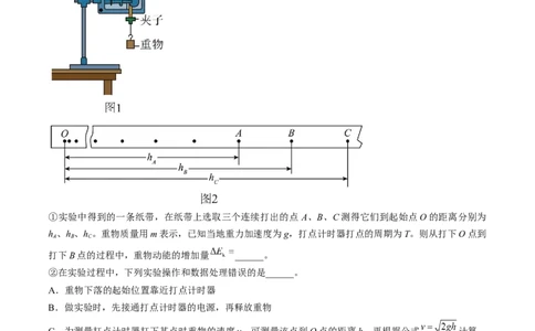 物理（天津卷）（考试版）_2023高考押题卷_学易金卷-2023学科网押题卷（各科各版本）_2023学科网押题卷-学易金卷-物理_物理（天津卷）-学易金卷：2023年高考考前押题密卷