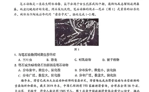 福建省漳州市2022-2023学年高三上学期9月第一次教学质量检测地理试卷(1)_2023年8月_028月合集_2023届福建省漳州市高三上学期第一次教学质量检测