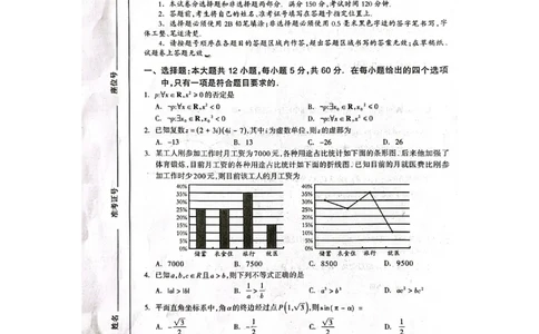 2023届广西桂三市高三联合调研考试丨理数(1)_2024年2月_022月合集_2023届广西桂林、河池、防城港三市高三下学期第二次联合调研考试全科