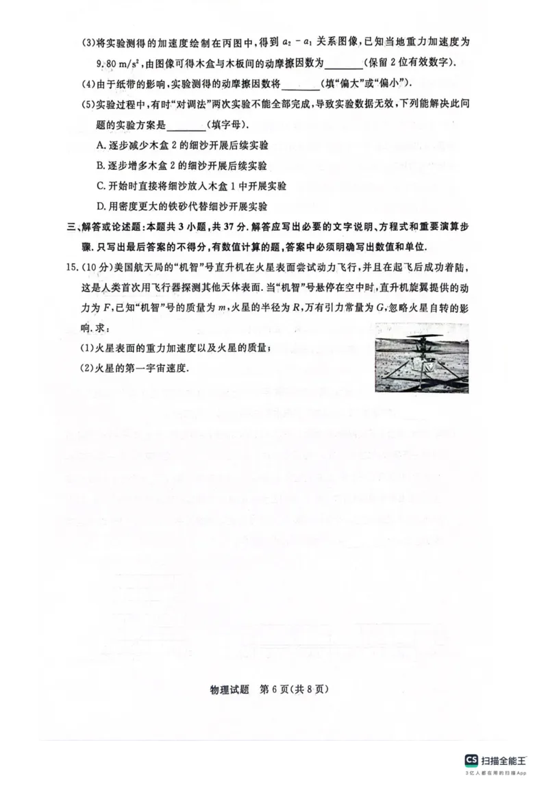 河南省新未来联考2024届高三上学期10月考试物理(1)_2023年10月_01每日更新_14号_2024届河南省新未来联考高三上学期10月考试