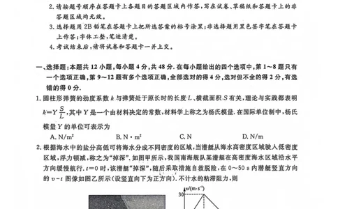 河南省新未来联考2024届高三上学期10月考试物理(1)_2023年10月_01每日更新_14号_2024届河南省新未来联考高三上学期10月考试