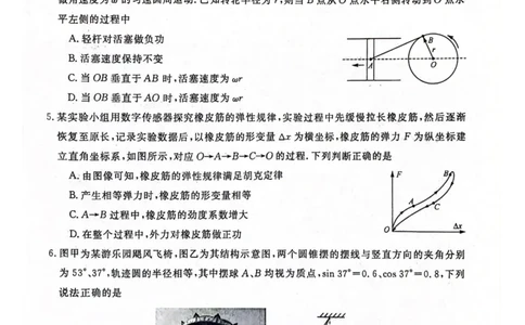 河南省新未来联考2024届高三上学期10月考试物理(1)_2023年10月_01每日更新_14号_2024届河南省新未来联考高三上学期10月考试