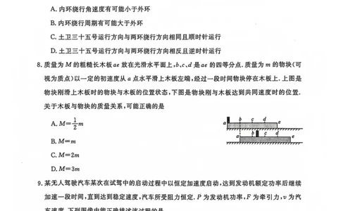 河南省新未来联考2024届高三上学期10月考试物理(1)_2023年10月_01每日更新_14号_2024届河南省新未来联考高三上学期10月考试