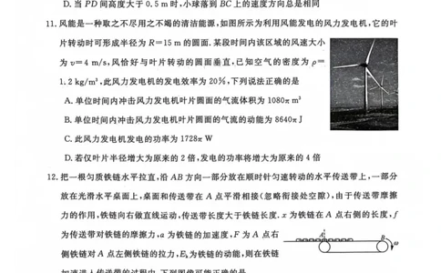 河南省新未来联考2024届高三上学期10月考试物理(1)_2023年10月_01每日更新_14号_2024届河南省新未来联考高三上学期10月考试