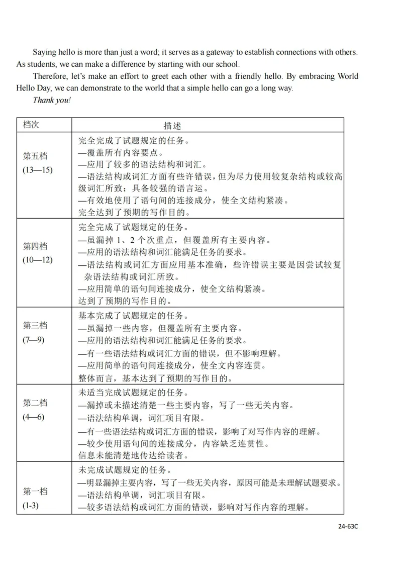 英语答案-2310强基联盟(1)(1)_2023年10月_0210月合集_2024届浙江强基联盟第一学期高三年级10月联考_浙江强基联盟2024届第一学期高三年级10月联考英语