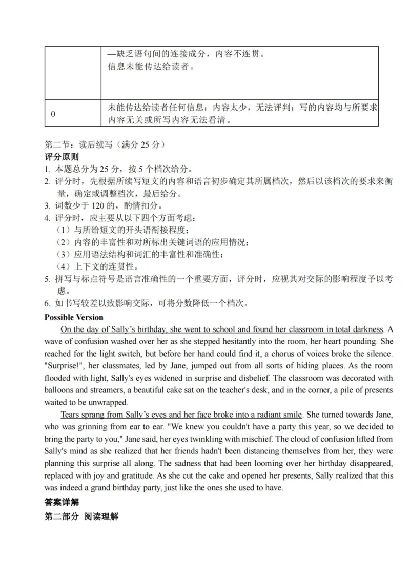 英语答案-2310强基联盟(1)(1)_2023年10月_0210月合集_2024届浙江强基联盟第一学期高三年级10月联考_浙江强基联盟2024届第一学期高三年级10月联考英语