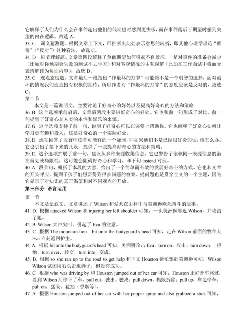 英语答案-2310强基联盟(1)(1)_2023年10月_0210月合集_2024届浙江强基联盟第一学期高三年级10月联考_浙江强基联盟2024届第一学期高三年级10月联考英语