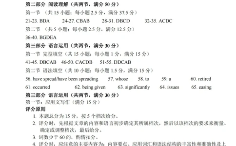 英语答案-2310强基联盟(1)(1)_2023年10月_0210月合集_2024届浙江强基联盟第一学期高三年级10月联考_浙江强基联盟2024届第一学期高三年级10月联考英语