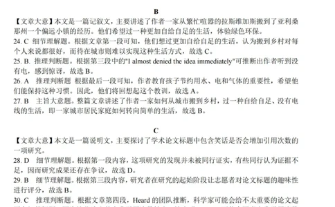英语答案-2310强基联盟(1)(1)_2023年10月_0210月合集_2024届浙江强基联盟第一学期高三年级10月联考_浙江强基联盟2024届第一学期高三年级10月联考英语