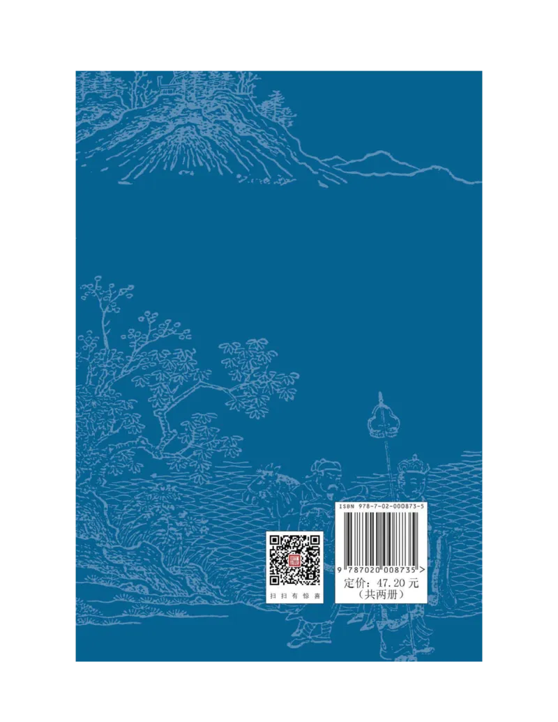 (NEW)水浒传_赠送小初高学霸笔记等_四大名著人民文学出版社_水浒传