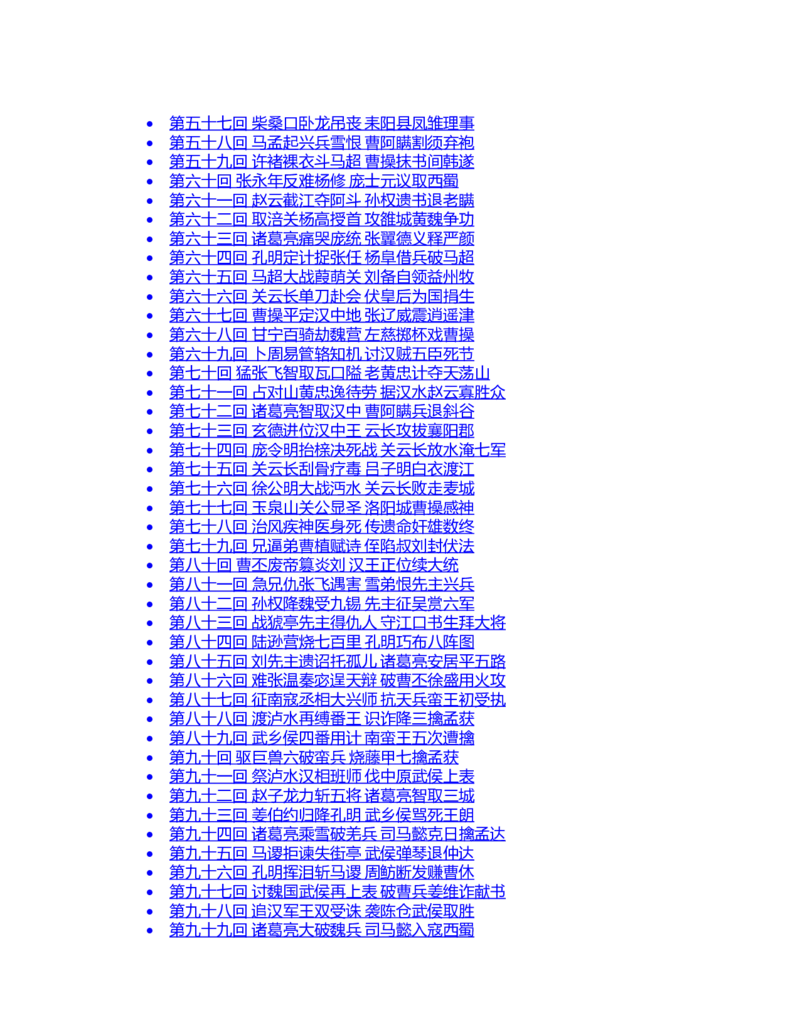 (NEW)水浒传_赠送小初高学霸笔记等_四大名著人民文学出版社_水浒传