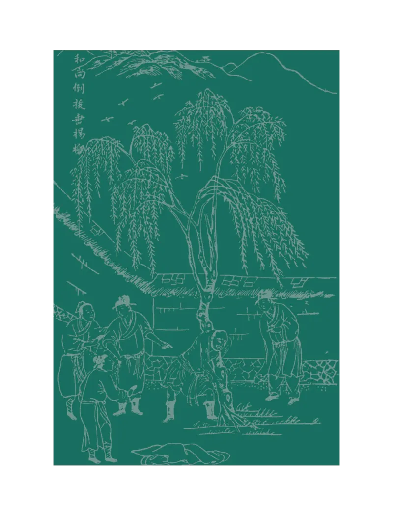 (NEW)水浒传_赠送小初高学霸笔记等_四大名著人民文学出版社_水浒传