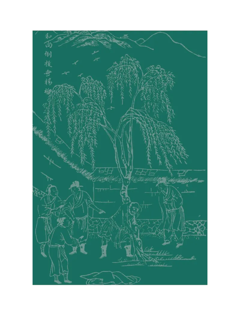 (NEW)水浒传_赠送小初高学霸笔记等_四大名著人民文学出版社_水浒传