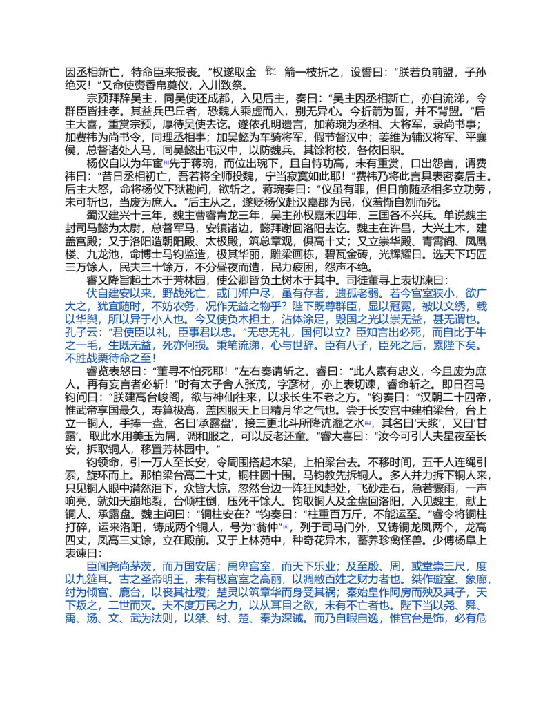 (NEW)水浒传_赠送小初高学霸笔记等_四大名著人民文学出版社_水浒传