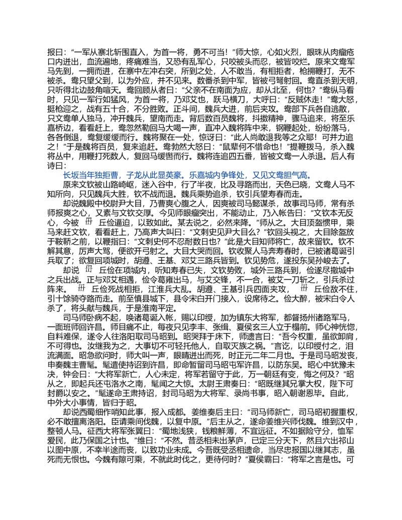 (NEW)水浒传_赠送小初高学霸笔记等_四大名著人民文学出版社_水浒传
