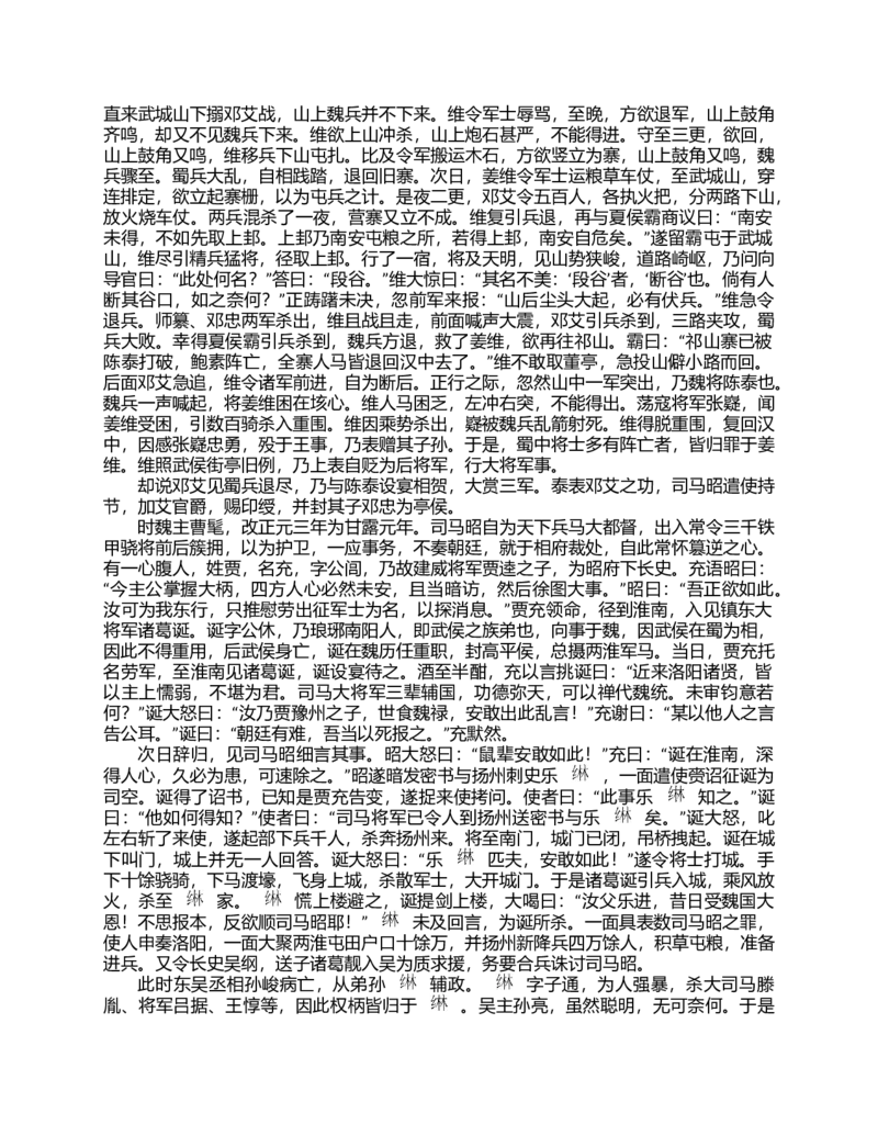 (NEW)水浒传_赠送小初高学霸笔记等_四大名著人民文学出版社_水浒传