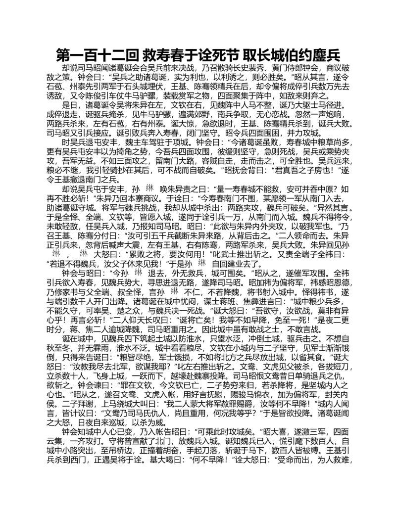 (NEW)水浒传_赠送小初高学霸笔记等_四大名著人民文学出版社_水浒传