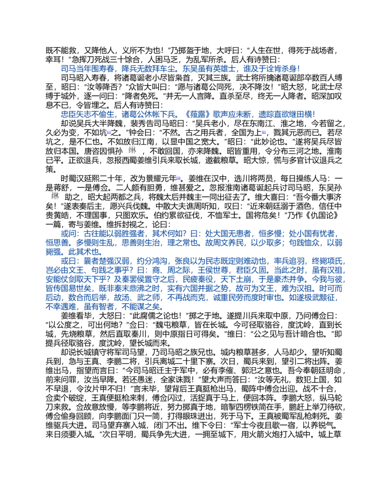 (NEW)水浒传_赠送小初高学霸笔记等_四大名著人民文学出版社_水浒传