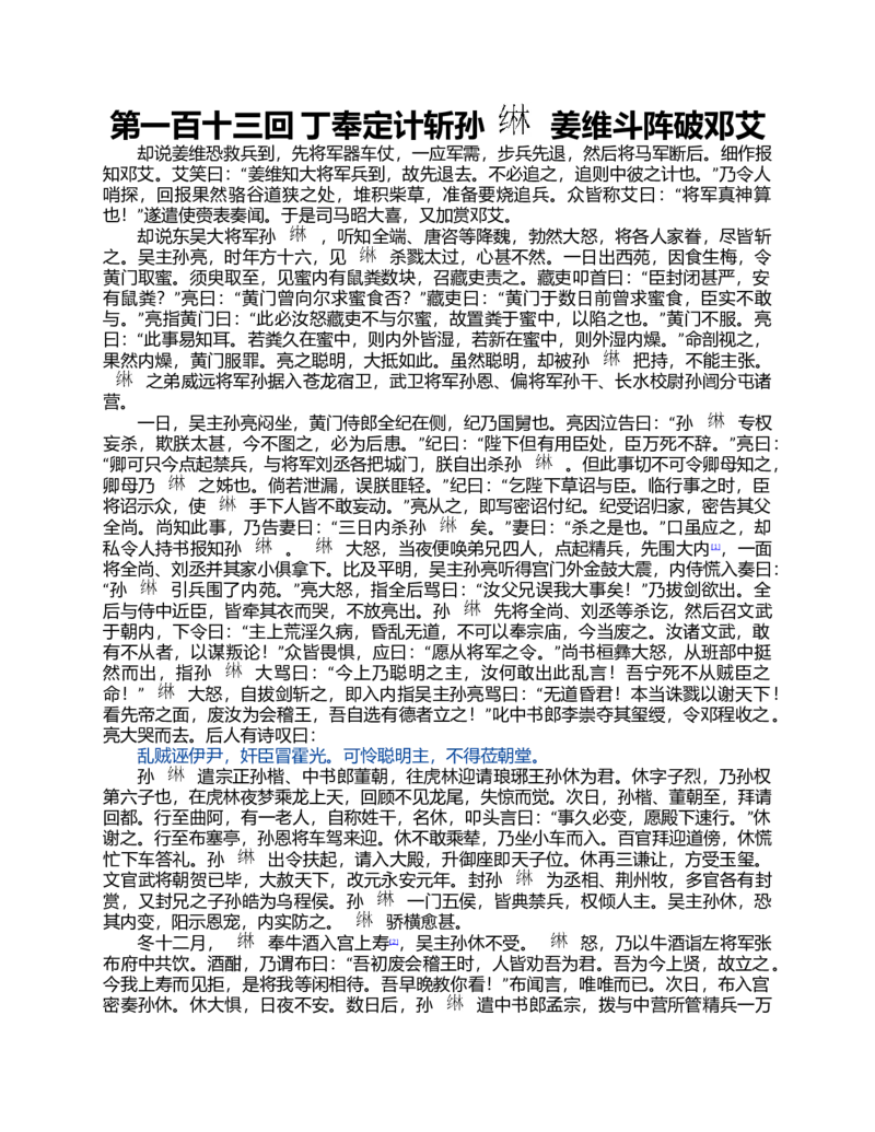 (NEW)水浒传_赠送小初高学霸笔记等_四大名著人民文学出版社_水浒传