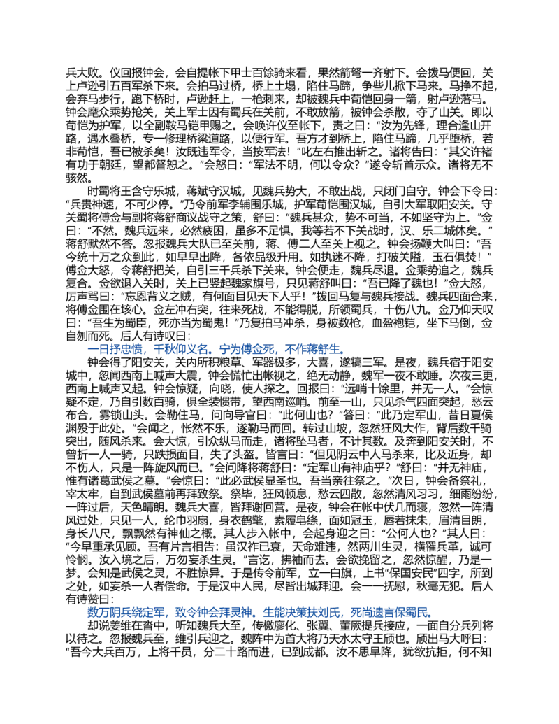 (NEW)水浒传_赠送小初高学霸笔记等_四大名著人民文学出版社_水浒传