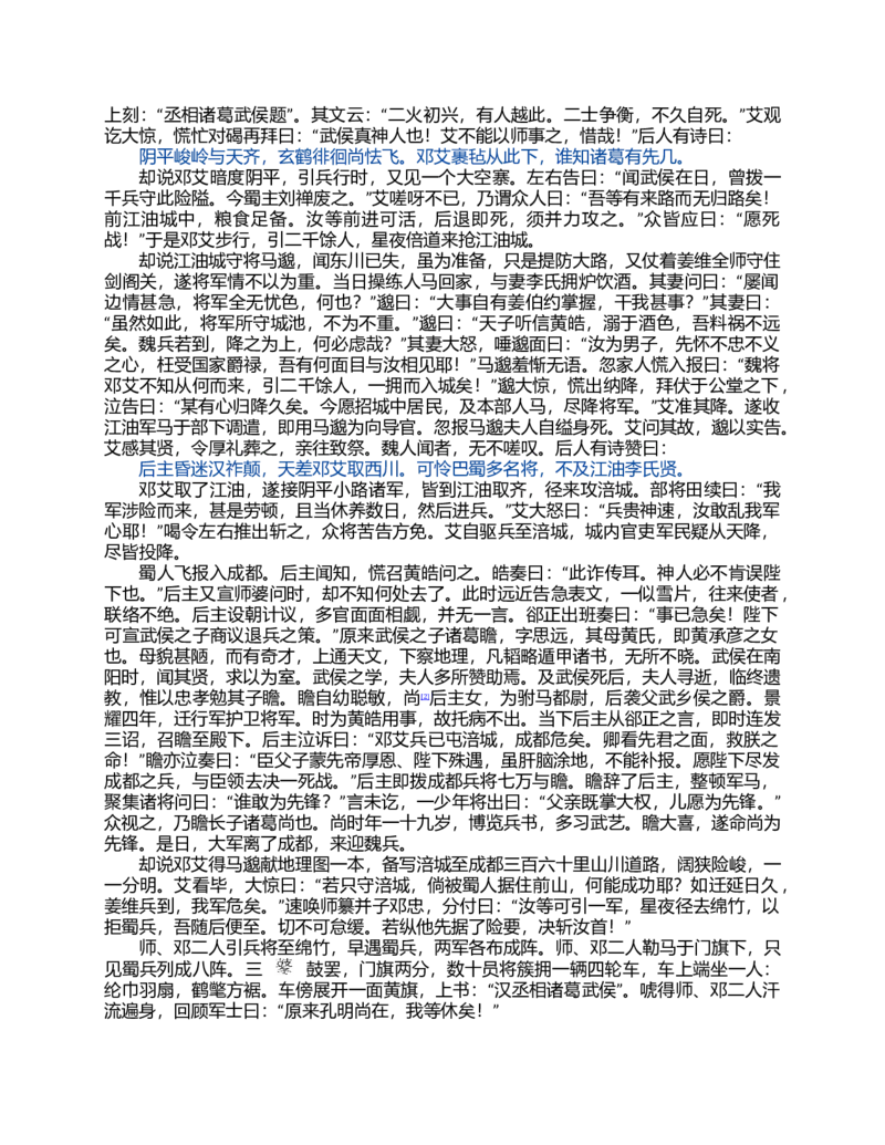 (NEW)水浒传_赠送小初高学霸笔记等_四大名著人民文学出版社_水浒传