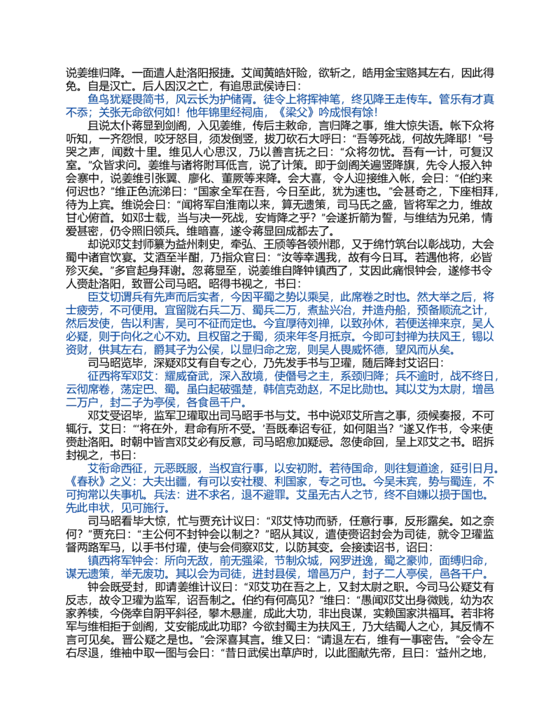(NEW)水浒传_赠送小初高学霸笔记等_四大名著人民文学出版社_水浒传