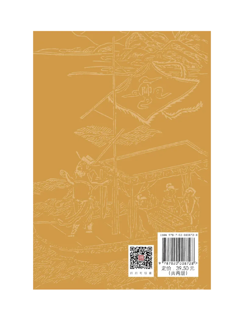 (NEW)水浒传_赠送小初高学霸笔记等_四大名著人民文学出版社_水浒传