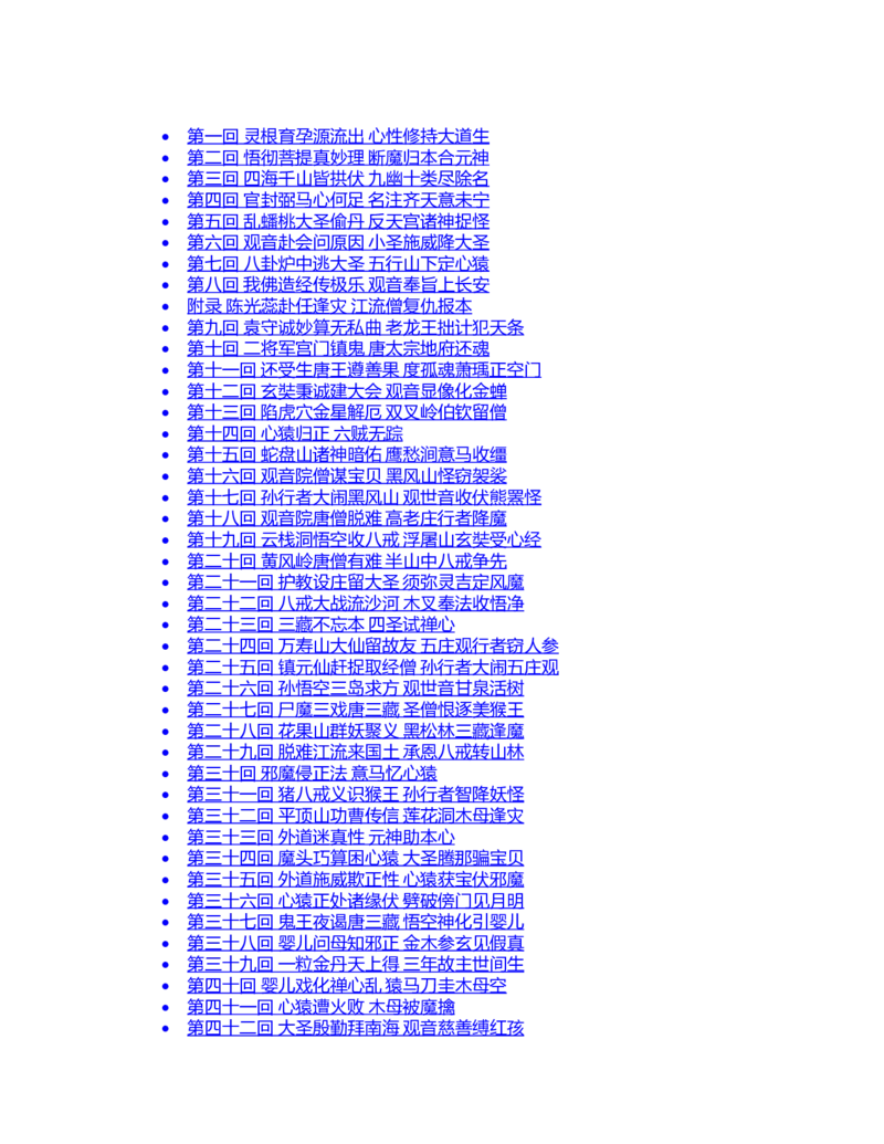 (NEW)水浒传_赠送小初高学霸笔记等_四大名著人民文学出版社_水浒传