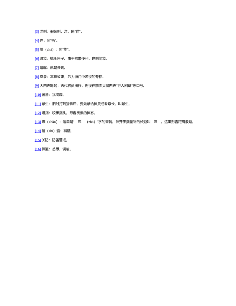 (NEW)水浒传_赠送小初高学霸笔记等_四大名著人民文学出版社_水浒传