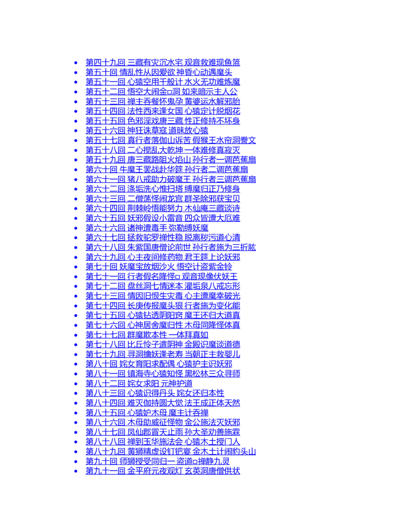 (NEW)水浒传_赠送小初高学霸笔记等_四大名著人民文学出版社_水浒传