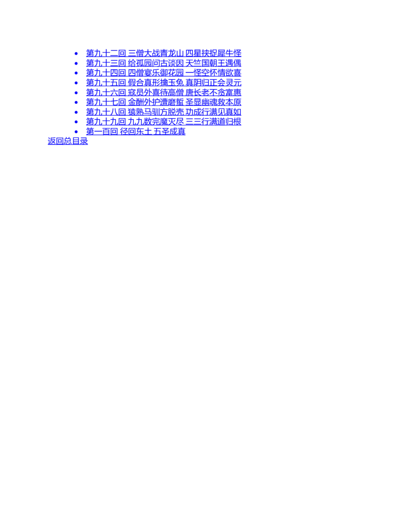 (NEW)水浒传_赠送小初高学霸笔记等_四大名著人民文学出版社_水浒传