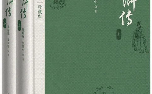 (NEW)水浒传_赠送小初高学霸笔记等_四大名著人民文学出版社_水浒传