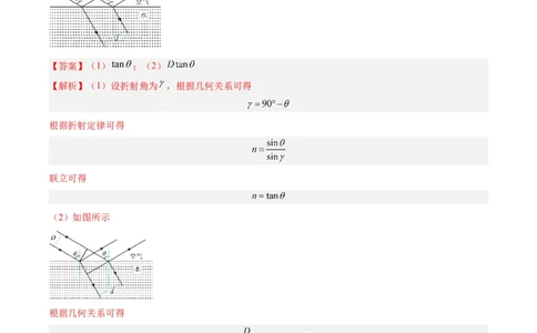 专题63几何光学（二）（解析卷）-十年（2014-2023）高考物理真题分项汇编（全国通用）_近10年高考真题汇编（必刷）_十年（2014-2024）高考物理真题分项汇编（全国通用）