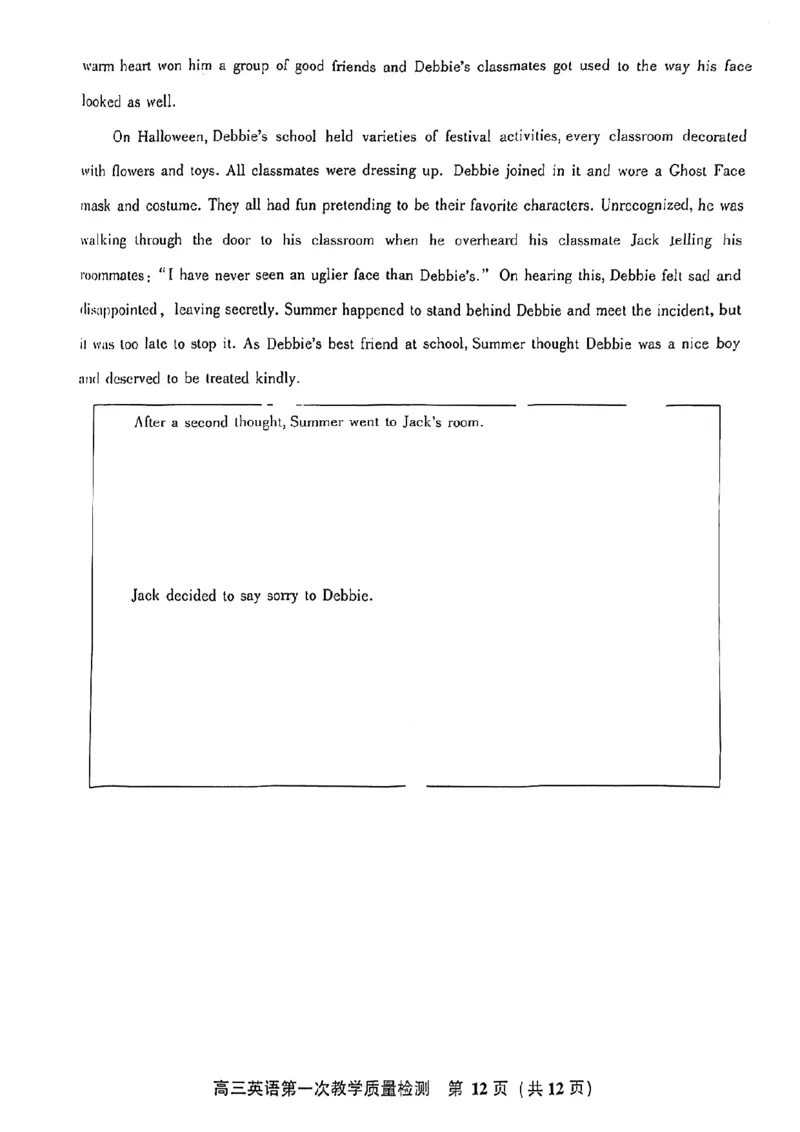 福建省漳州市2022-2023学年高三上学期9月第一次教学质量检测英语试题(1)_2023年8月_028月合集_2023届福建省漳州市高三上学期第一次教学质量检测
