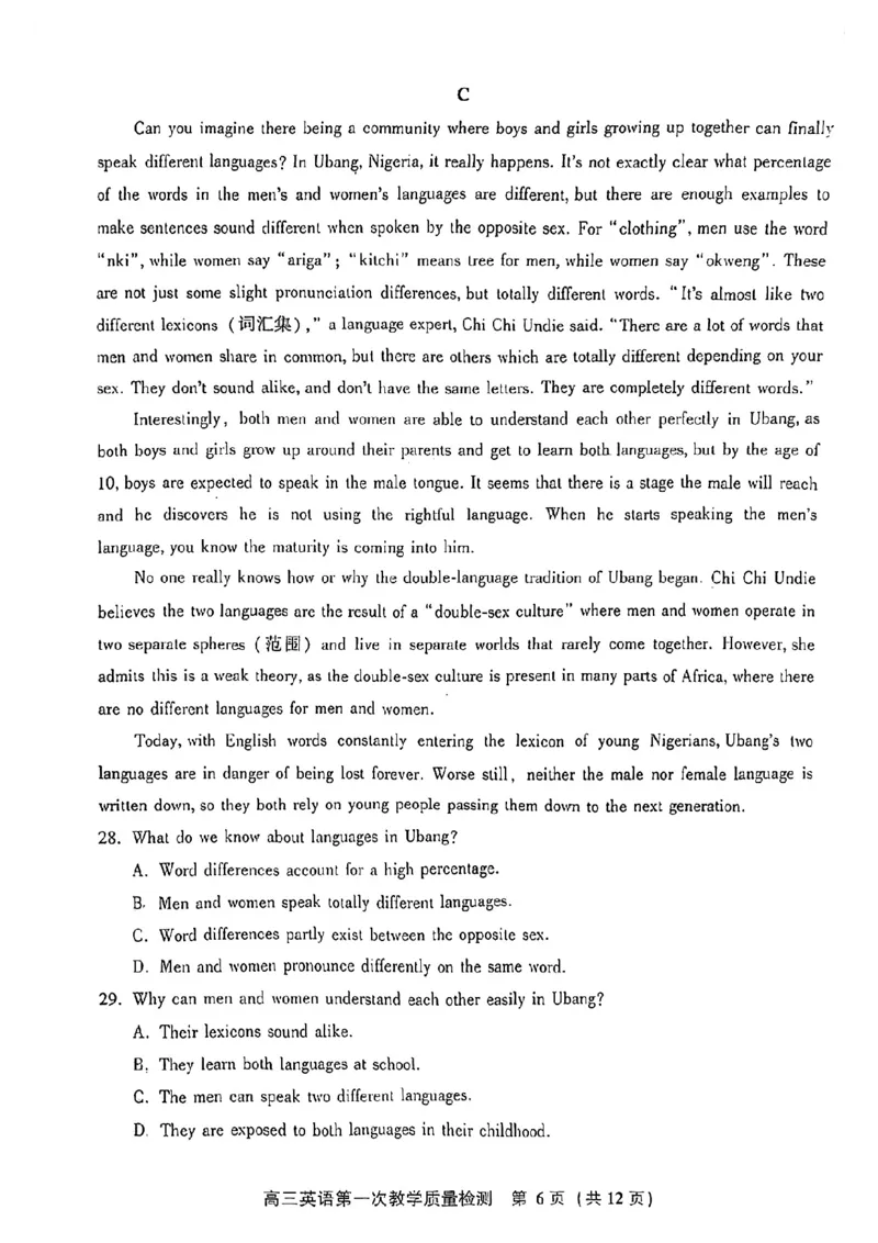 福建省漳州市2022-2023学年高三上学期9月第一次教学质量检测英语试题(1)_2023年8月_028月合集_2023届福建省漳州市高三上学期第一次教学质量检测