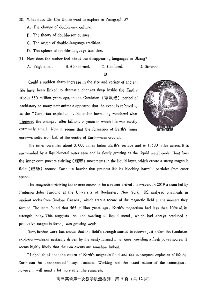 福建省漳州市2022-2023学年高三上学期9月第一次教学质量检测英语试题(1)_2023年8月_028月合集_2023届福建省漳州市高三上学期第一次教学质量检测